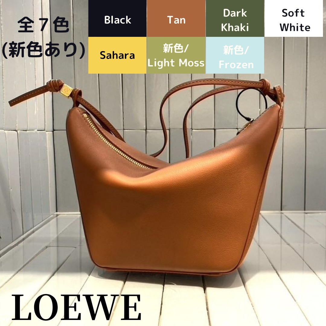カラバリ☆直営店買付 LOEWE ハンモック ホーボーバッグ ミニ