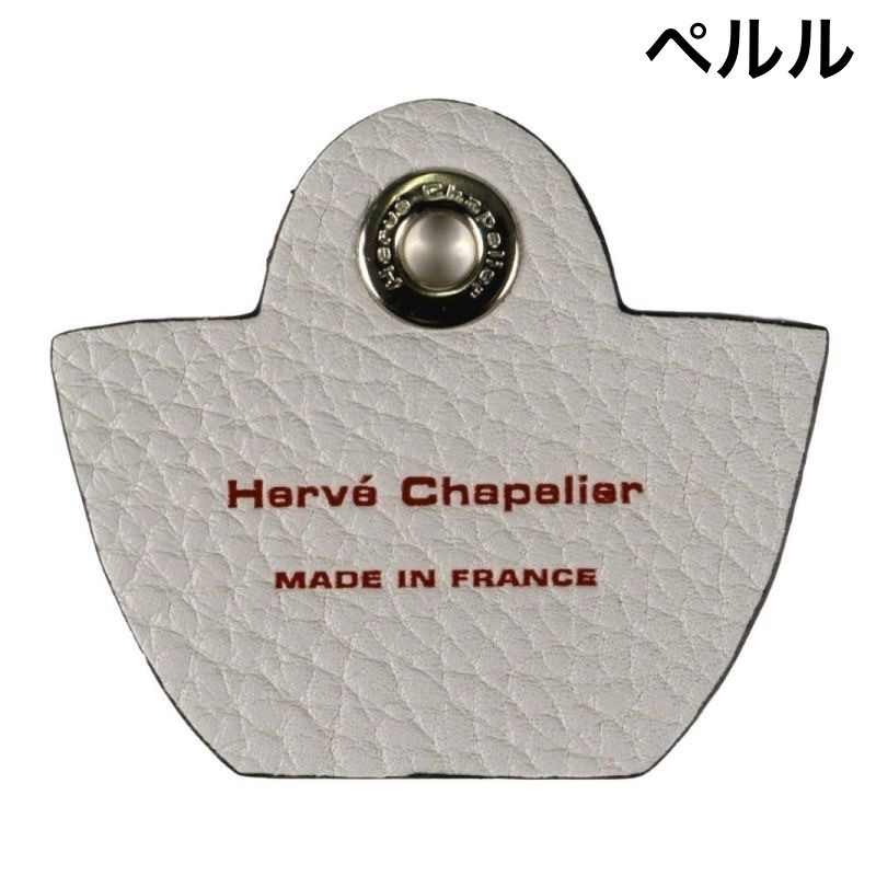 エルベシャプリエ Herve Chapelier 120LTR (レザーチャームL