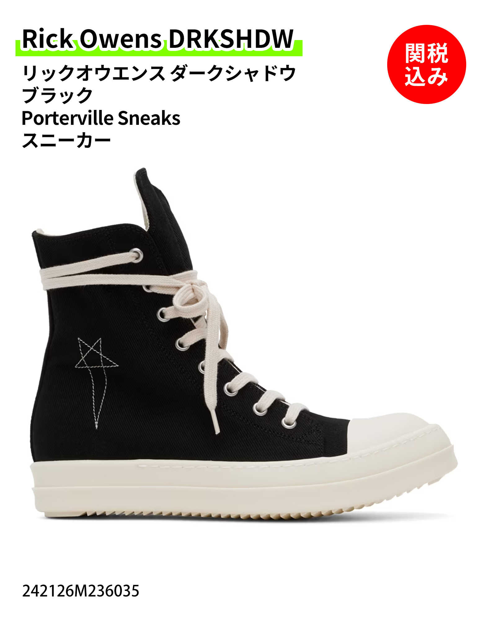 Rick Owens DRKSHDW ブラック Porterville Sneaks スニーカー