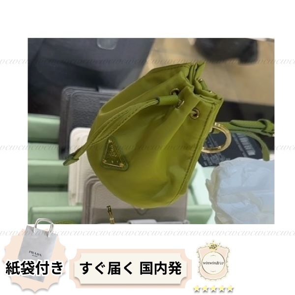 【完売必至】プラダ 可愛い♪バケットシルエットのミニポーチ
