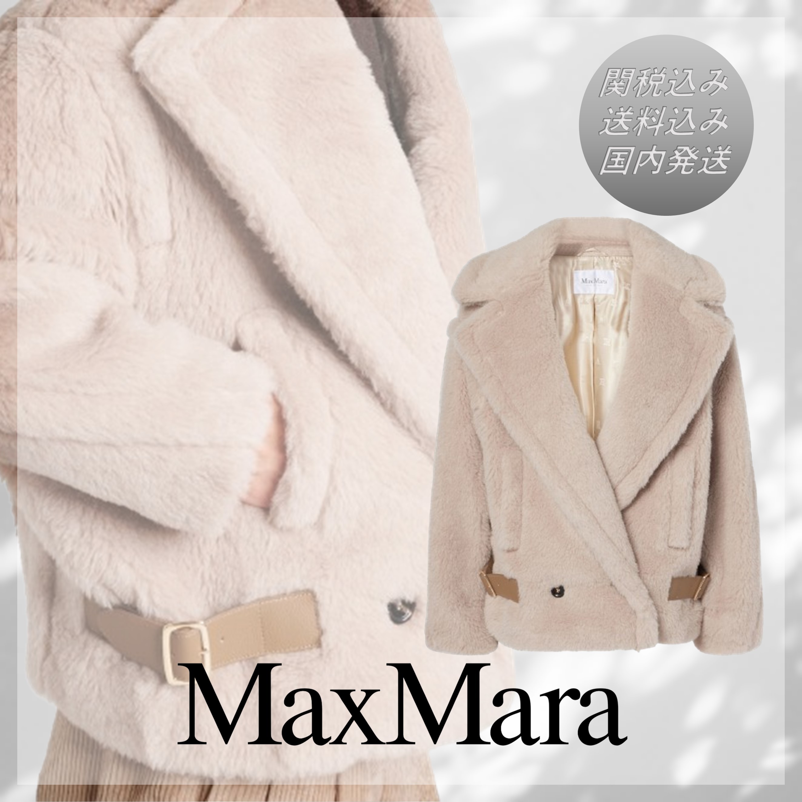 ■Max Mara■Radice テディジャケット