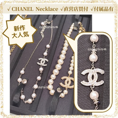【希少】CHANEL CCマーク×コスチュームパール 可愛いネックレス