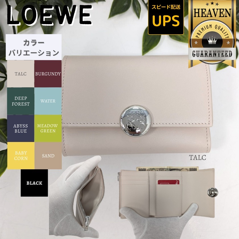 6万取引突破★UPS速達便利用【LOEWE】CANBS33X01_折りたたみ財布