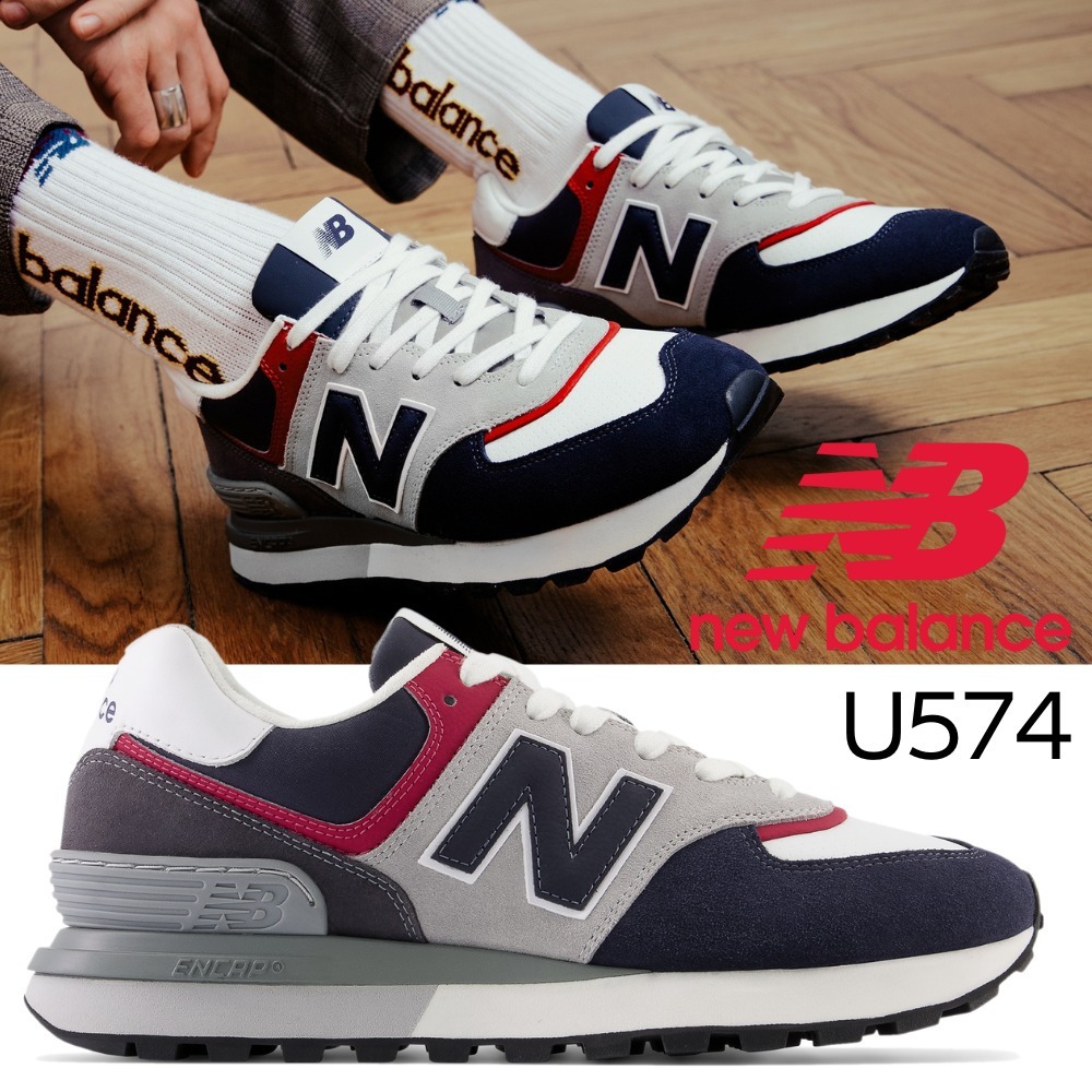 関税送料込♪NEW BALANCE/U574LGGZ ネイビー×グレー