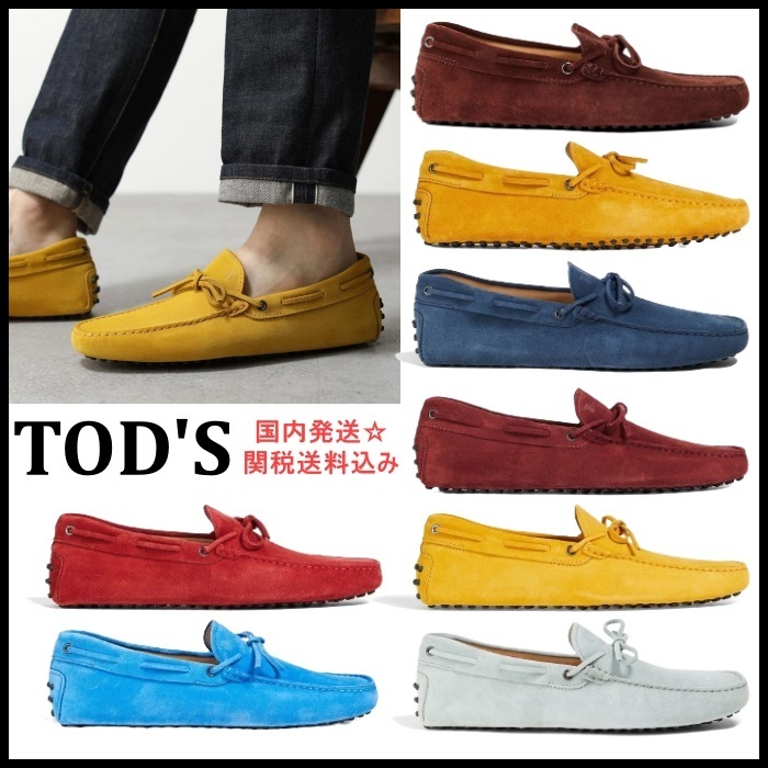 【TOD'S】Gommino スエード ドライビングシューズ＊関税込み