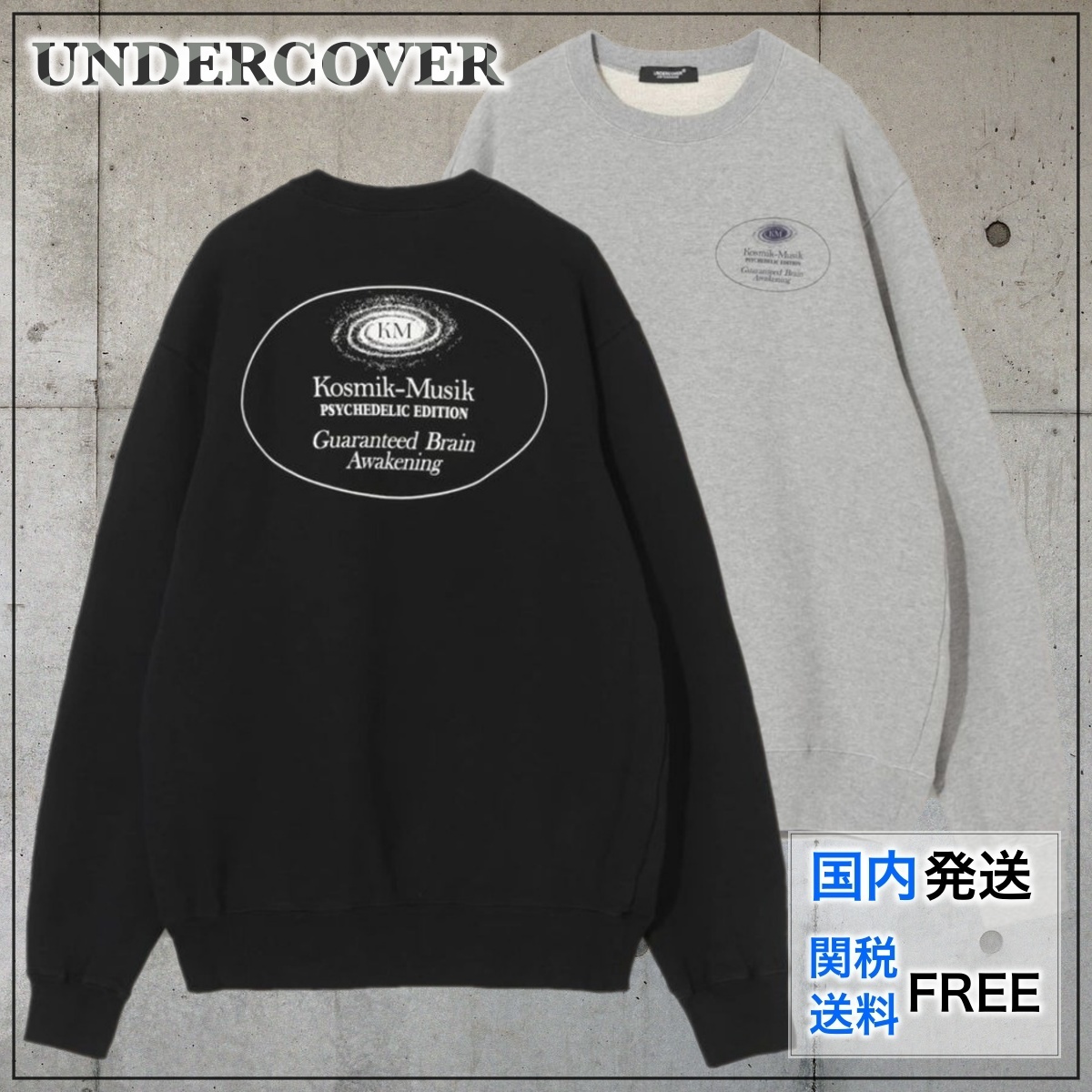 【国内買付】UNDERCOVER スウェットプルオーバー Kosmik-Musik
