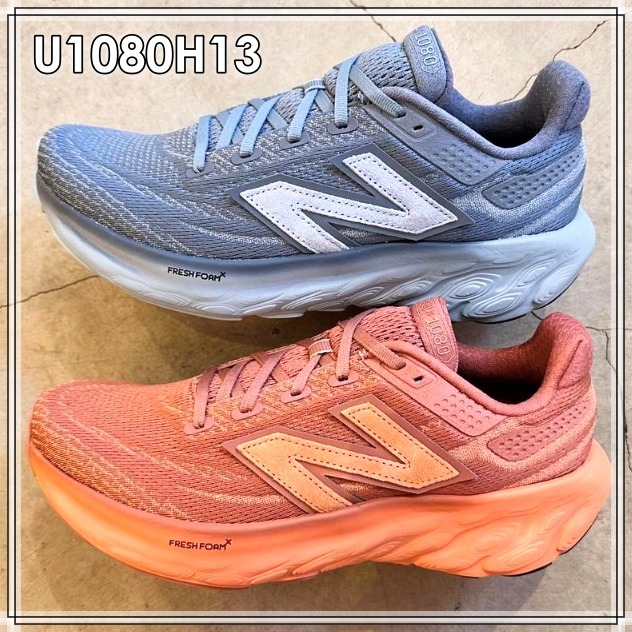 早い者勝ち!!! New Balance ◆ Fresh Foam X 1080 H13 / L13