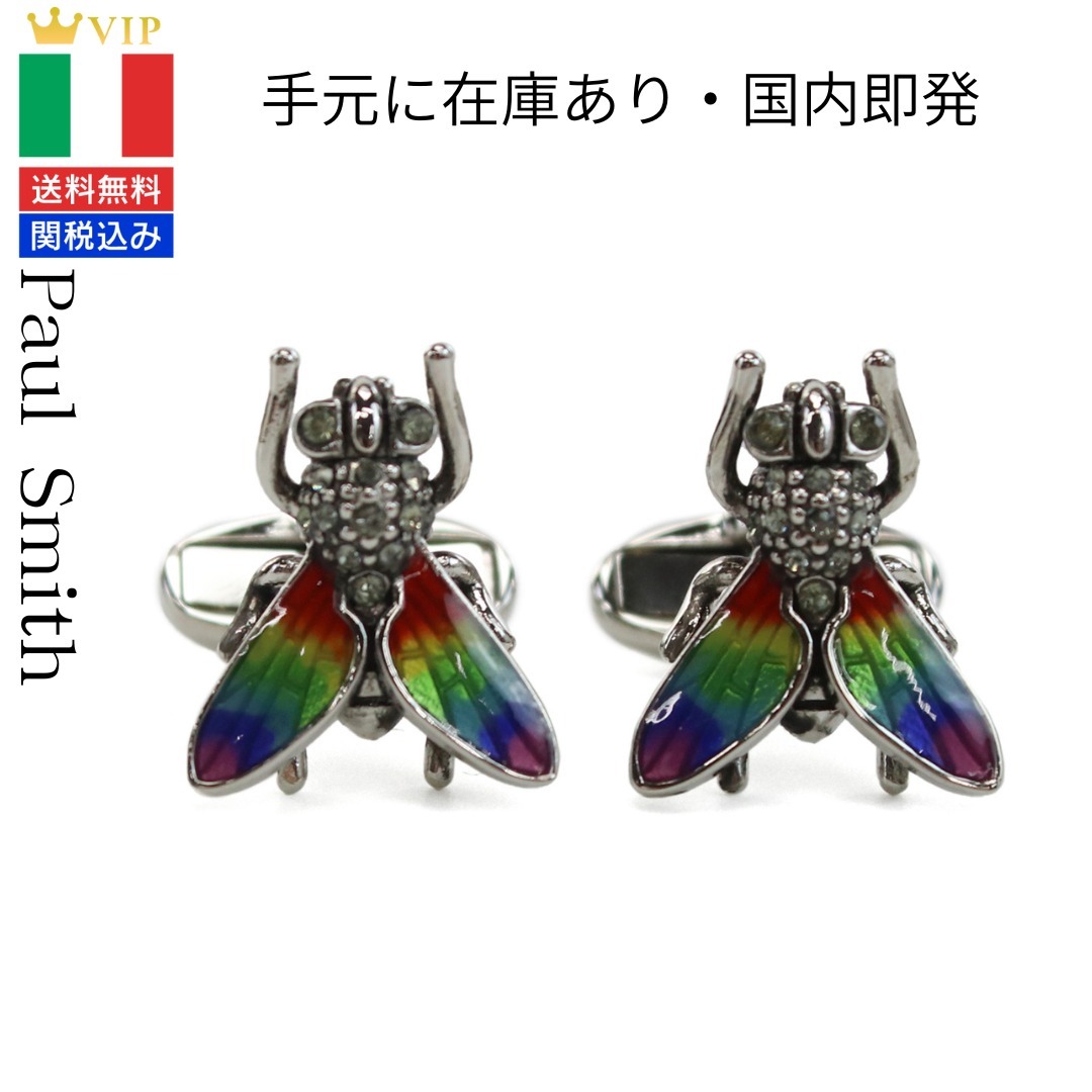 VIP【送料無料・関税込み】希少 入手困難 Paul Smith カフス