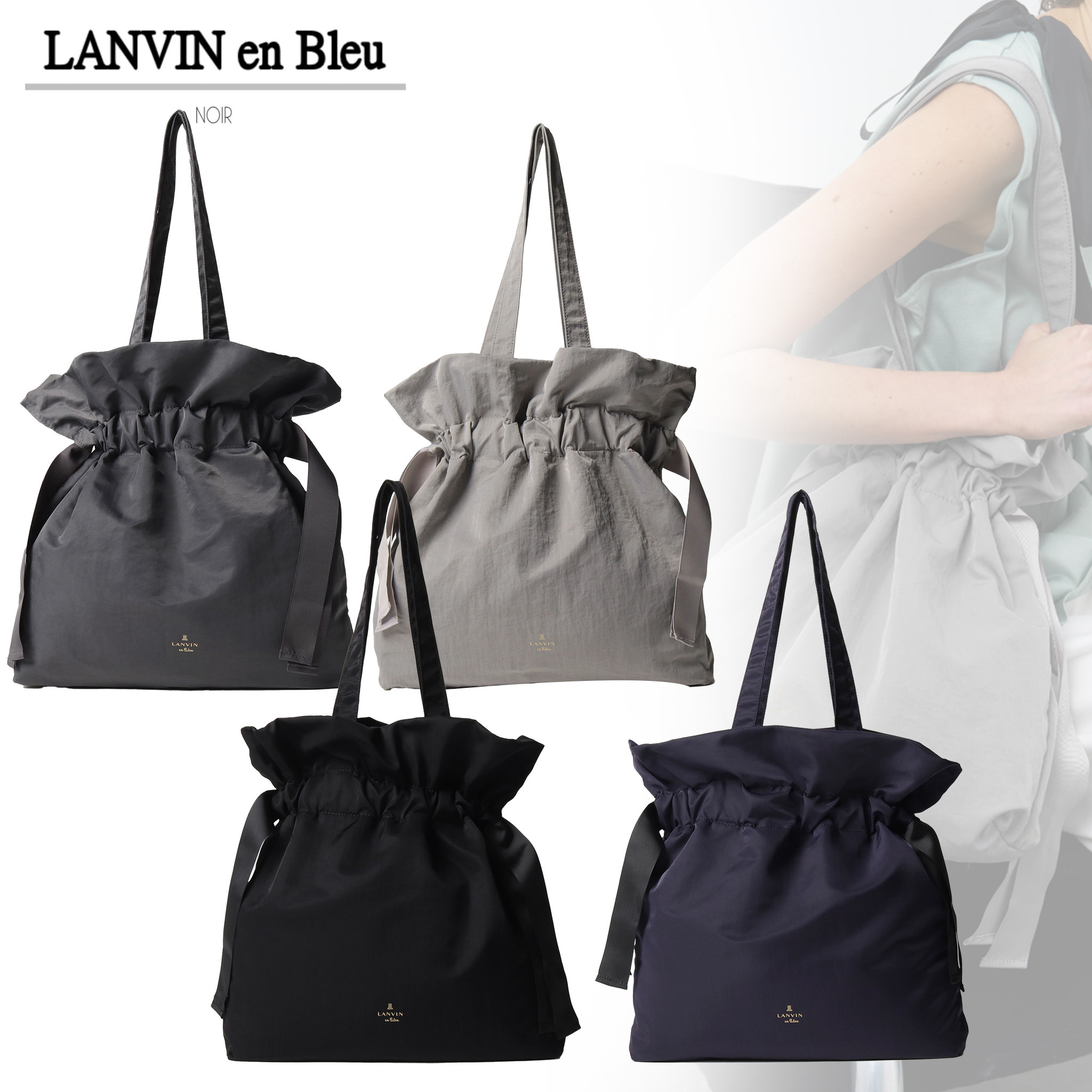 国内即発【LANVIN en Bleu】巾着トート