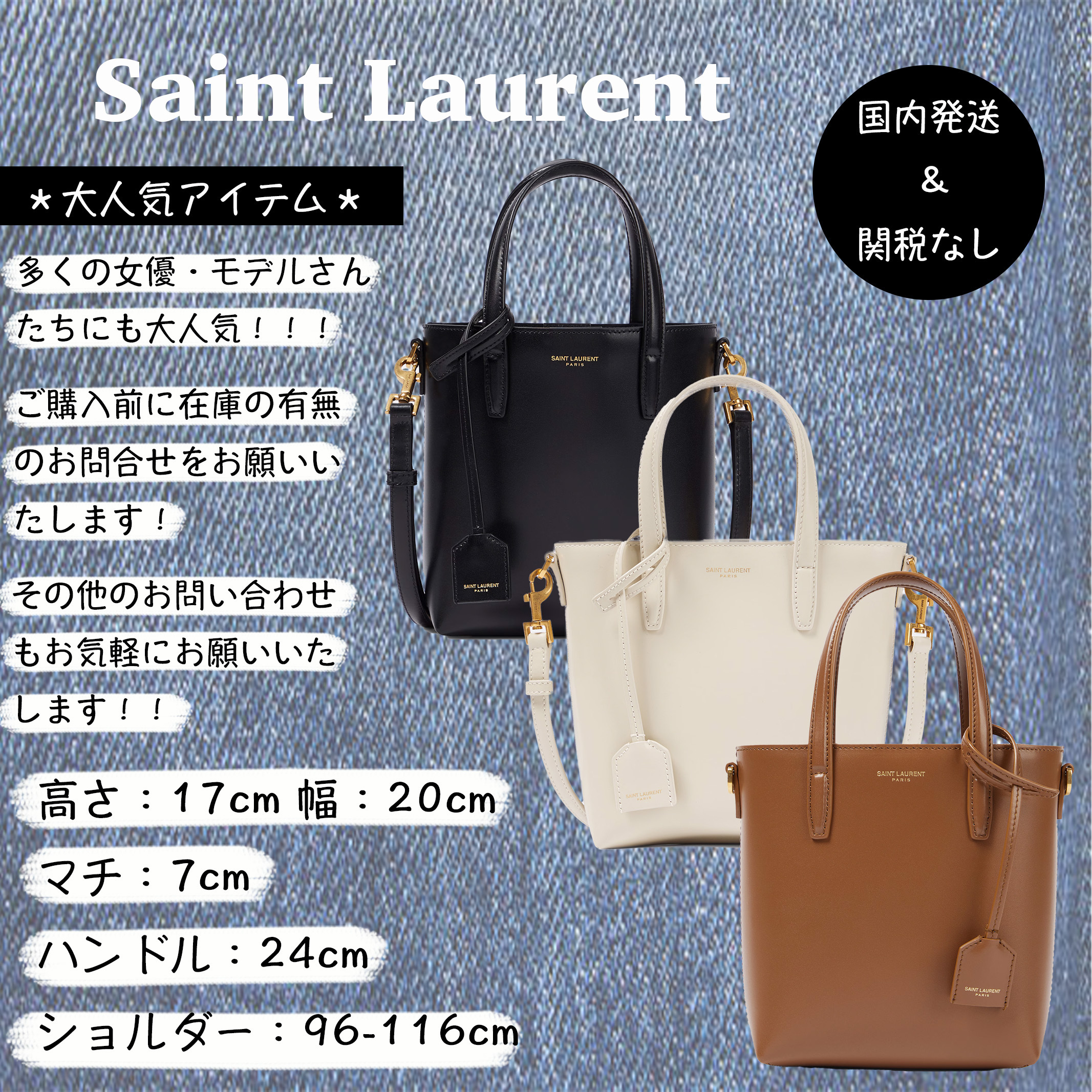 ＊ Saint Laurent  ショッピングミニレザートートバッグ ＊