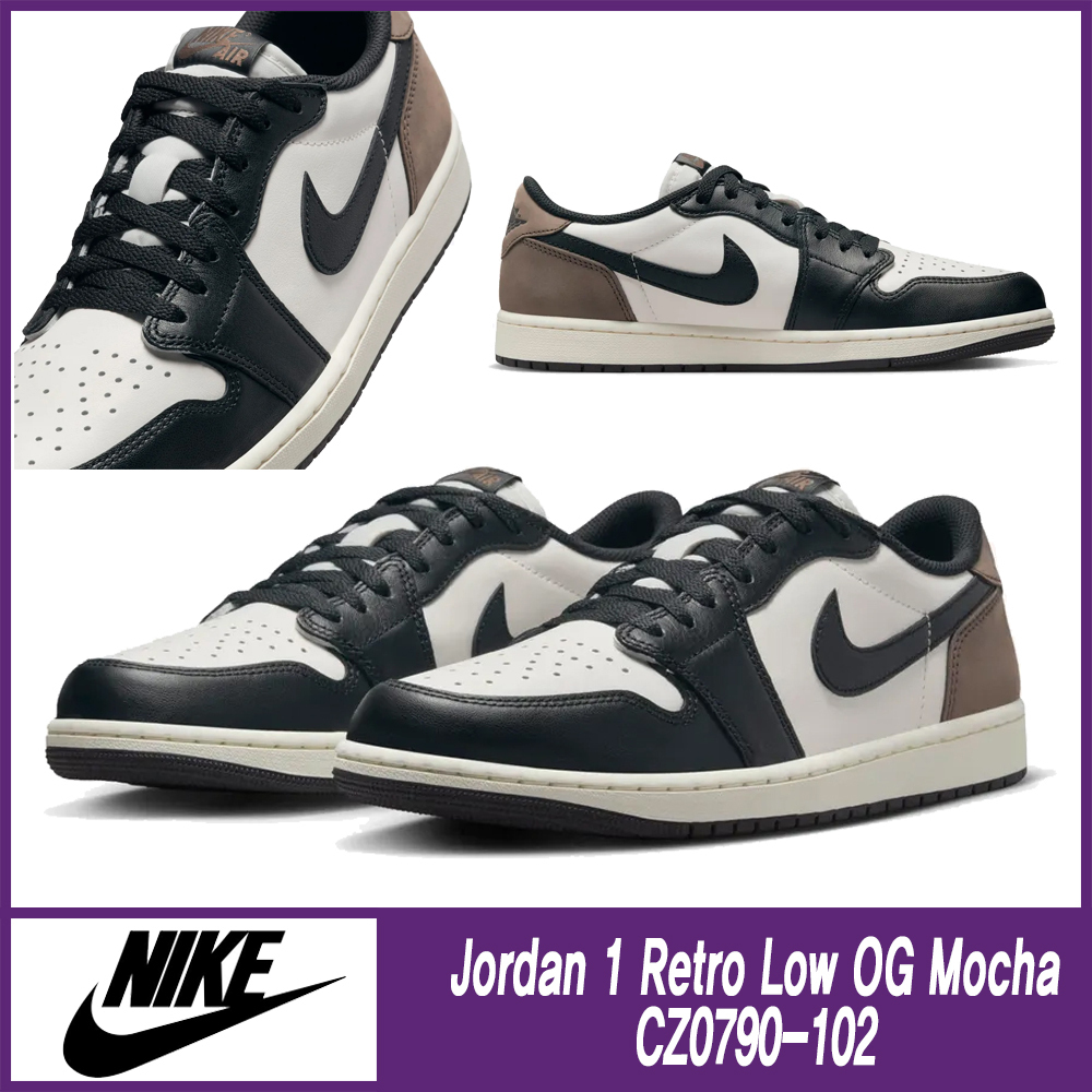 ★NIKE★Jordan 1 Retro Low OG Mocha★送料・関税込★