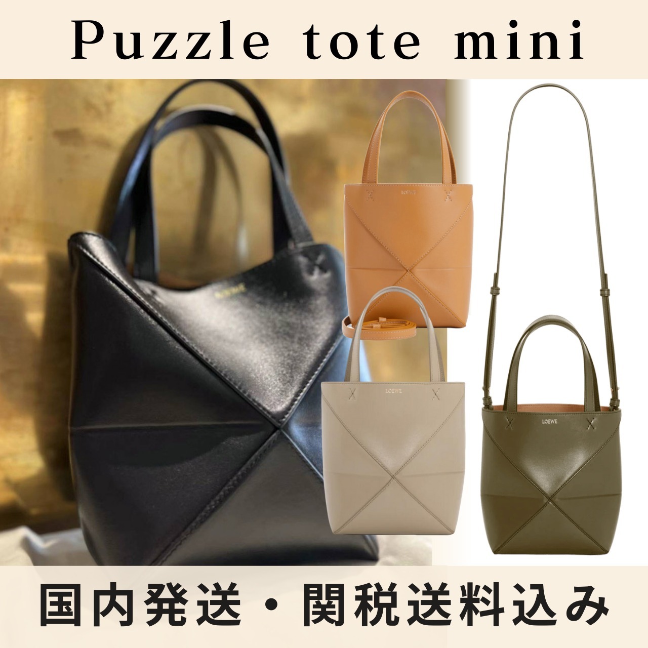 Loewe ロエベ Puzzle パズル フォルド トートバッグ ミニ