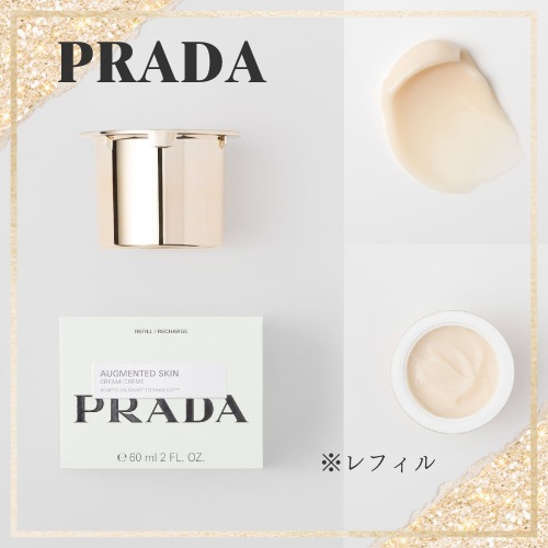 ［すぐにお届け］PRADA BEAUTY スキン クリーム リフィル