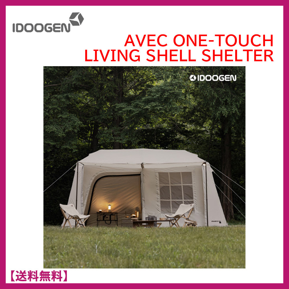 ★IDOOGEN★AVEC ONE-TOUCH LIVING SHELL SHELTER★シェルター
