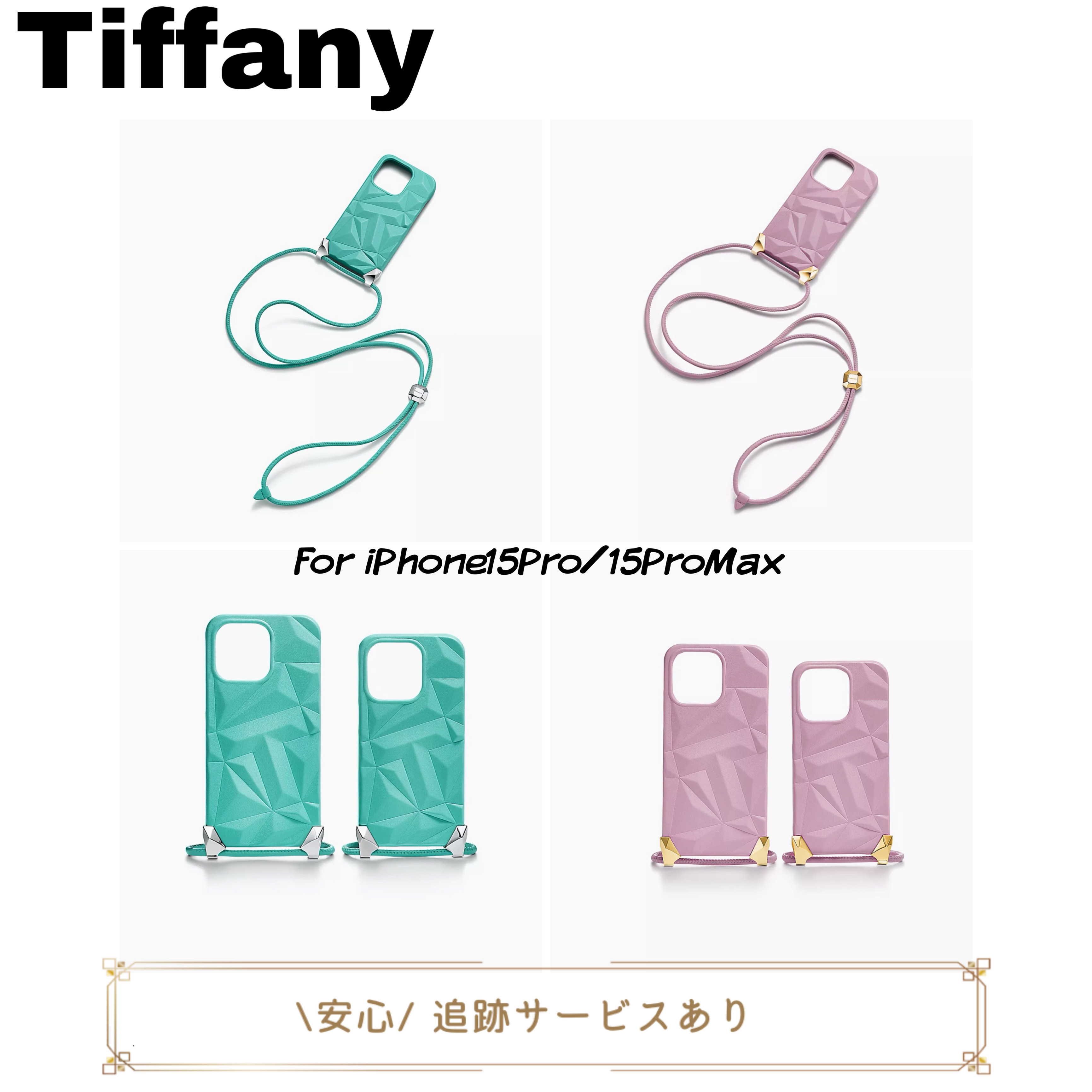 ギフトok ティファニーTiffany Blue Pink Leather スマホケース