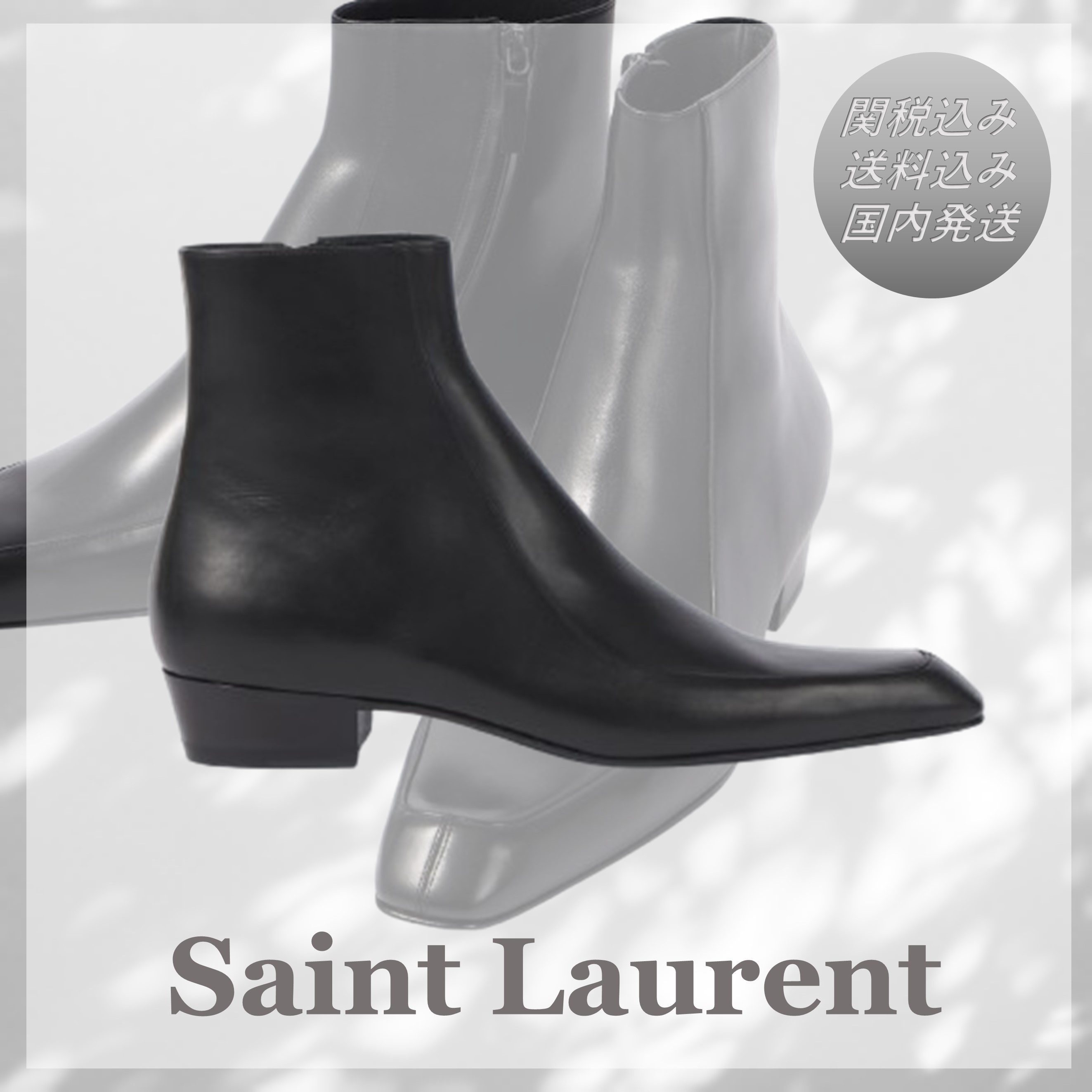 送料込/関税込■Saint Laurent■レザーアンクルブーツ