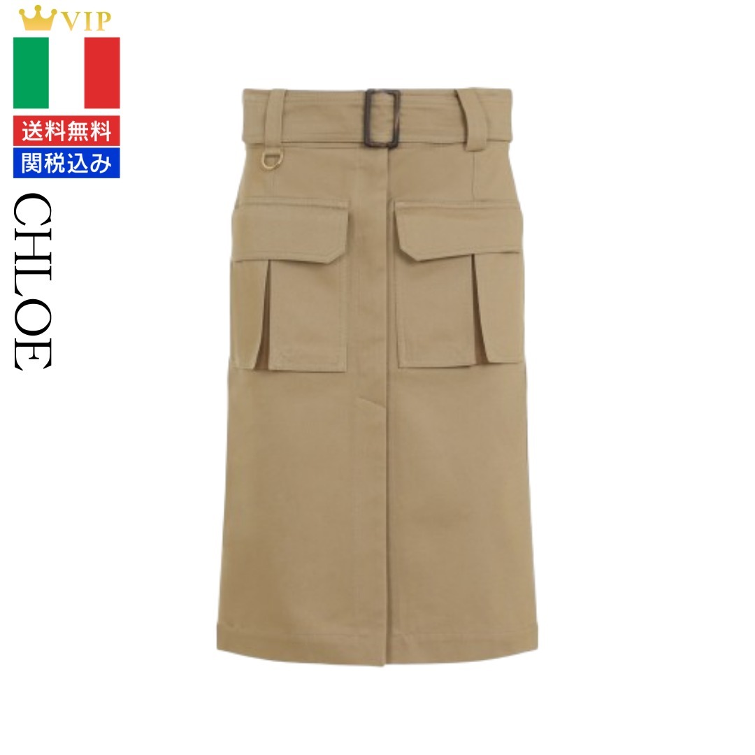 VIP【関税送料無料】希少 Chloe Cargo Midi Skirt