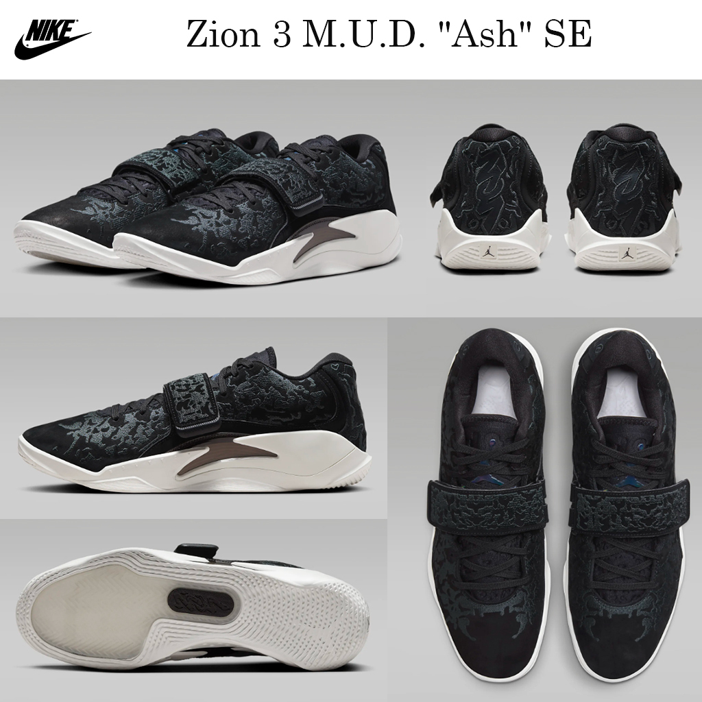 最新ジオンバスケシューズ☆Zion 3 M.U.D. \"Ash\" SE☆お早めに！