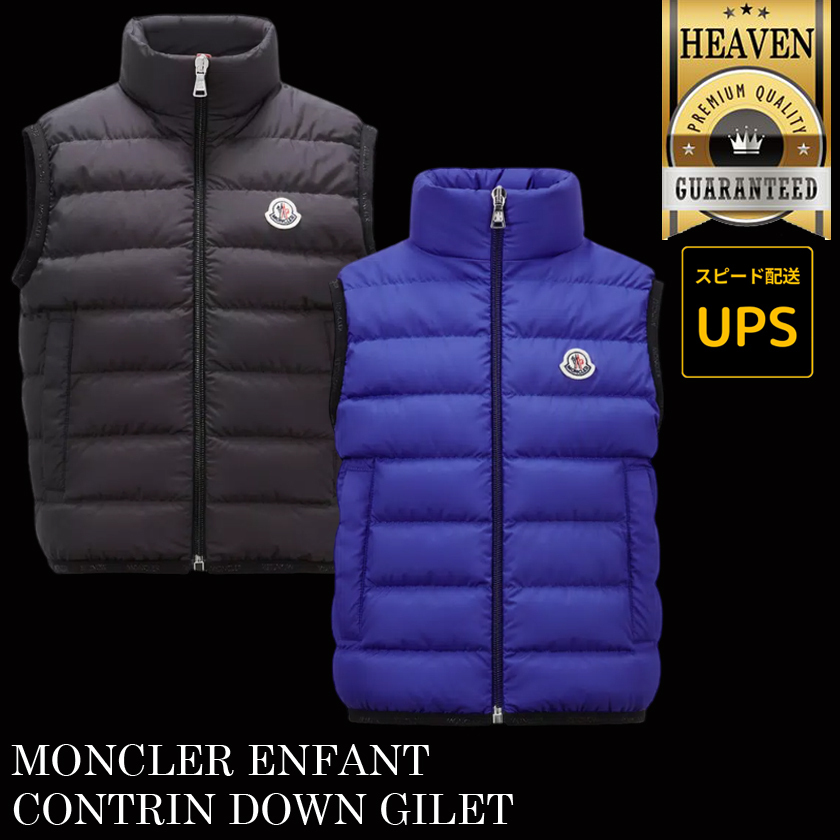 6万取引突破★UPS速達便！【MONCLER】8-10歳 CONTRIN ダウンジレ
