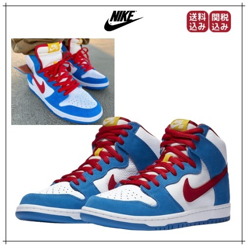 (コラボ) 関税込 NIKE SB ダンクハイ ドラえもん スニーカー