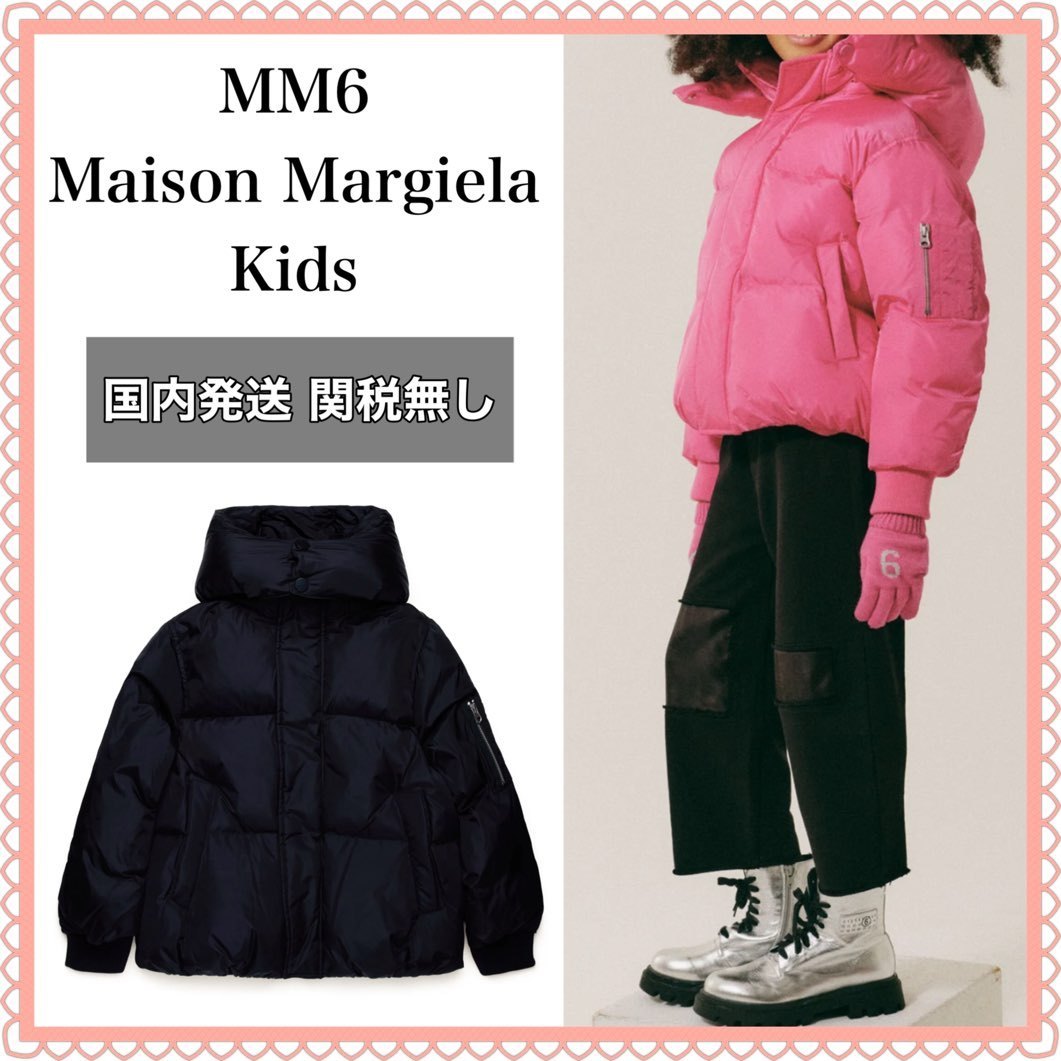 【関税無】MM6 MAISON MARGIELA KIDS フェイクダウンジャケット