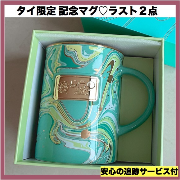 【タイ限定品】500店舗記念マグカップ 355ml☆化粧箱付/高級感