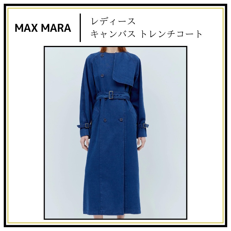 【MAX MARA】キャンバス ダブルブレストトレンチコート 送関無料