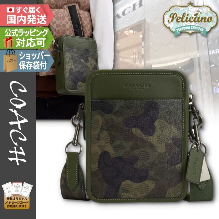 新作☆迷彩 カモフラ【COACH】サリバン クロスボディ