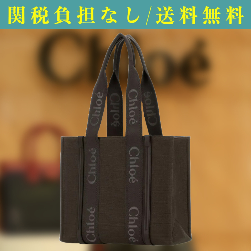 関税込☆Chloe キャンバス ミディアム ウッディ トートバッグ
