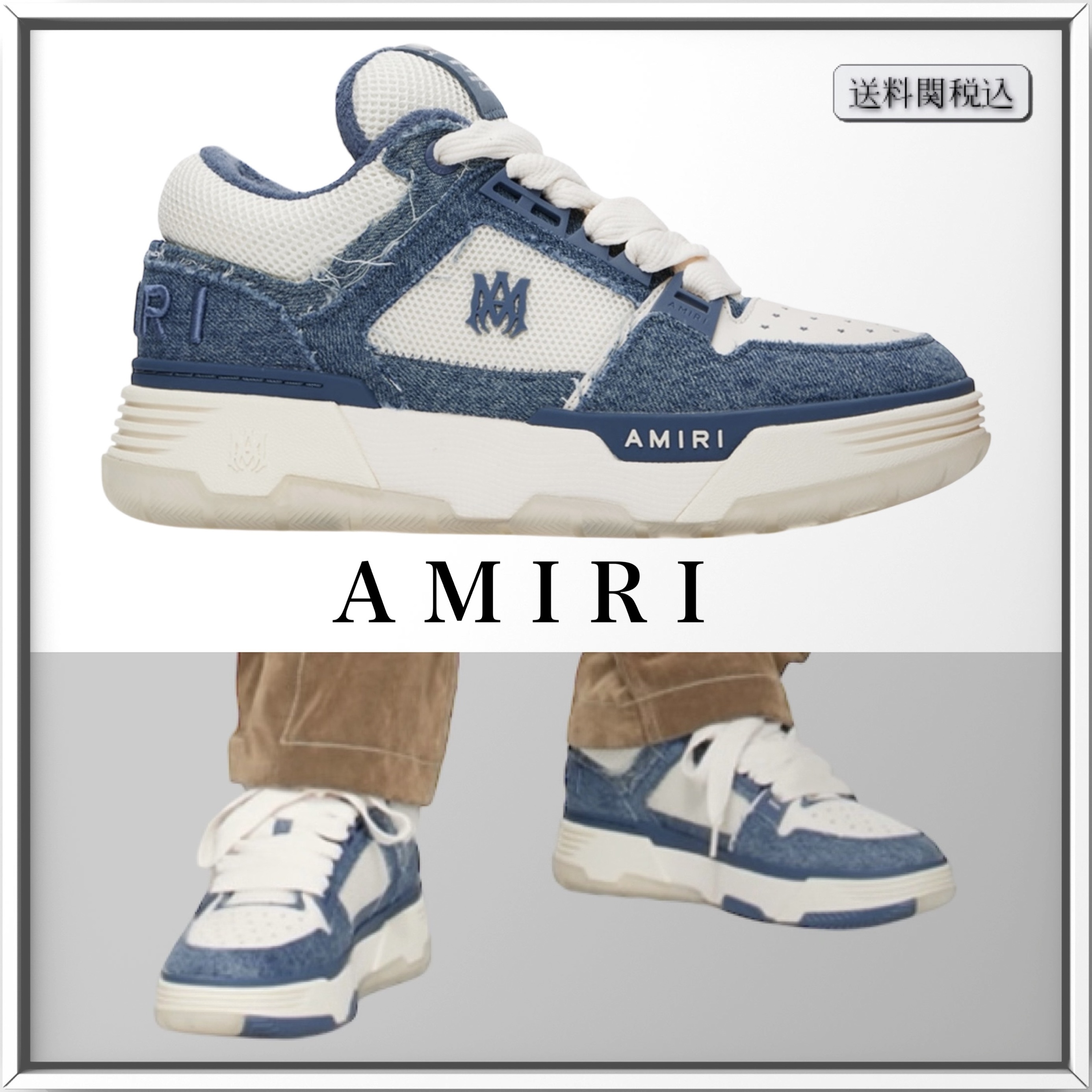 AMIRI MA-1 Vintage Denim レザー メッシュ スニーカー 人気