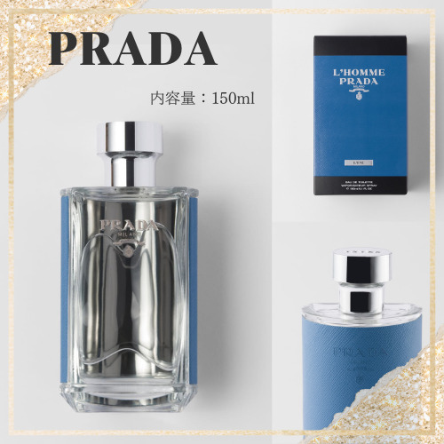 ［すぐにお届け］PRADA BEAUTY プラダ オム ロー EDT 150 ml