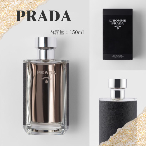 ［すぐにお届け］PRADA BEAUTY プラダ オム EDT 150 ml