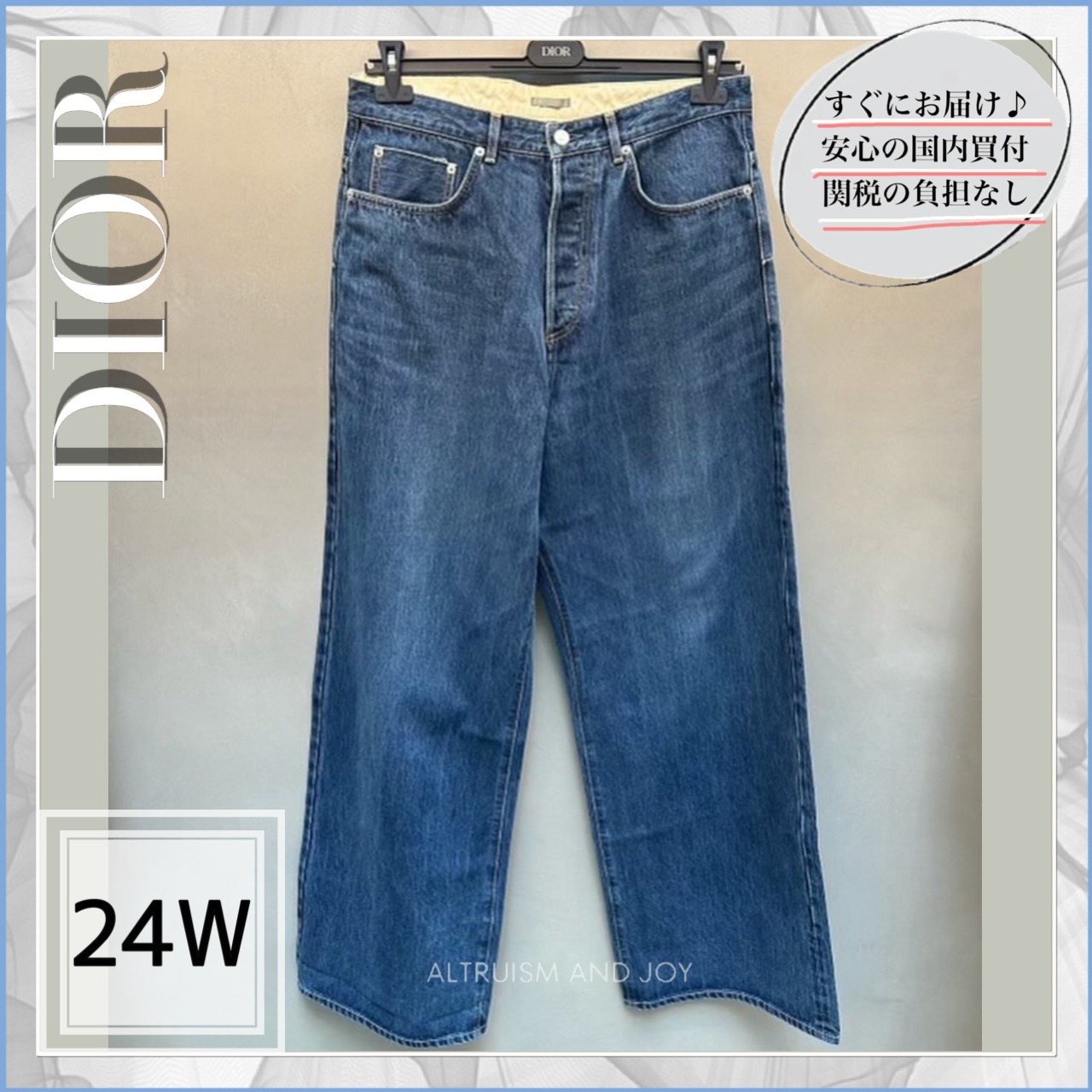 【クール♪】Christian Dior Couture エクストラワイド ジーンズ
