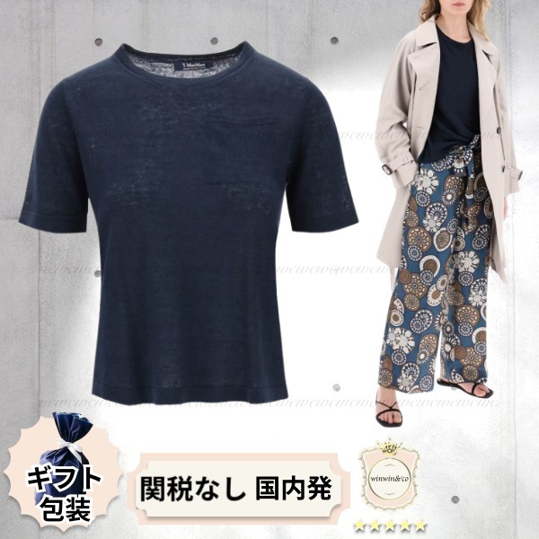 【完売必至】マックスマーラ スリムフィットリネンニットTシャツ