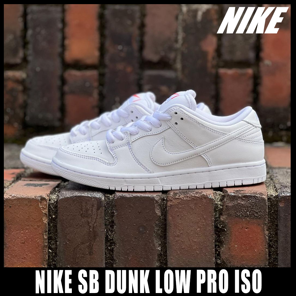 ◆正規品◆NIKE SB DUNK LOW PRO ISO◆関税/送料込◆男女共用◆