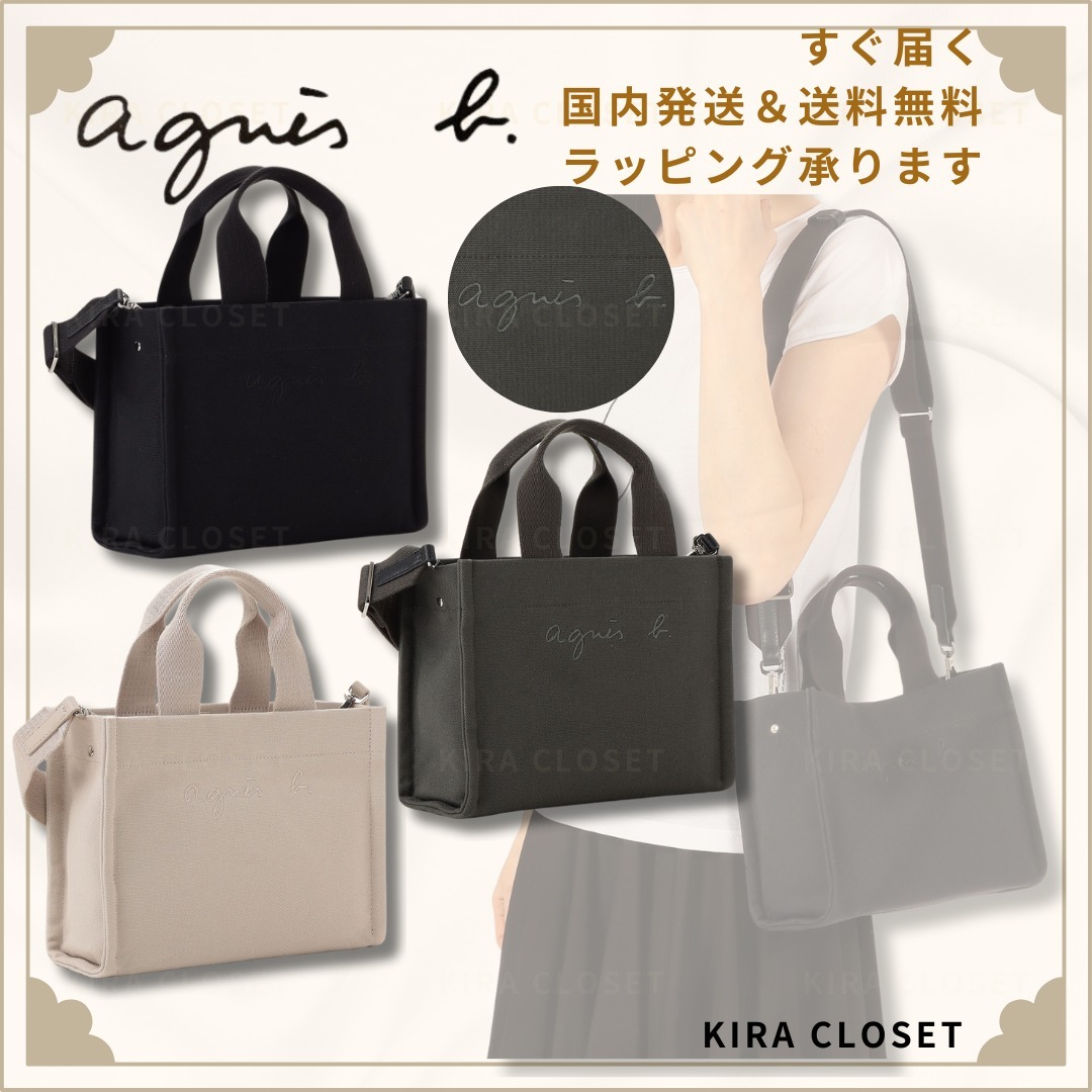 大人気 すぐ届く【agnes b】TAS11−01 2wayトートバッグ 3color