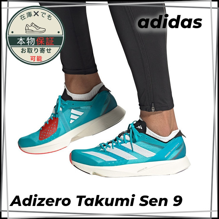 【adidas】アディゼロ タクミ セン 9★ユニセックス