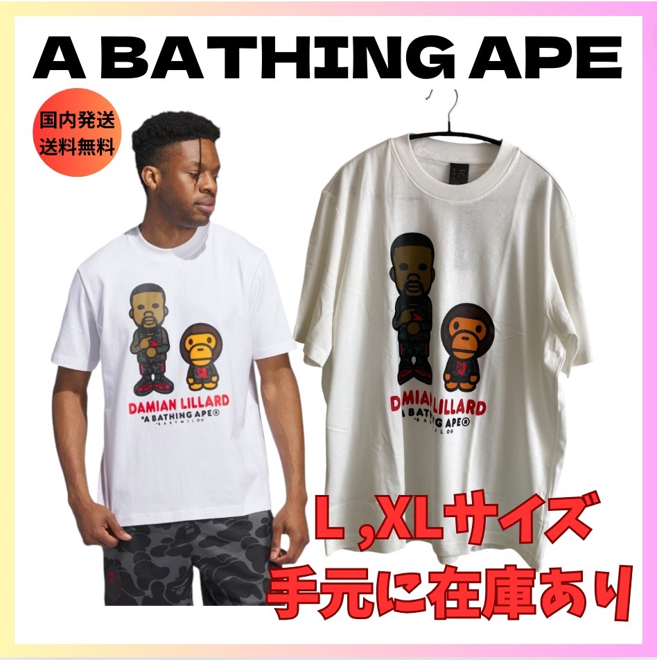 オンライン完売【 BAPE X ADIDAS 】DAME BAPE BABY MILO Tシャツ