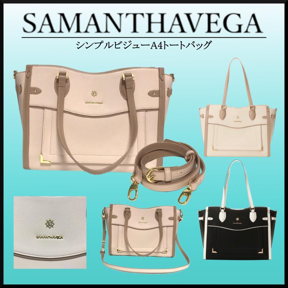 人気★SAMANTHAVEGA シンプルビジューA4トートバッグ★おしゃれ