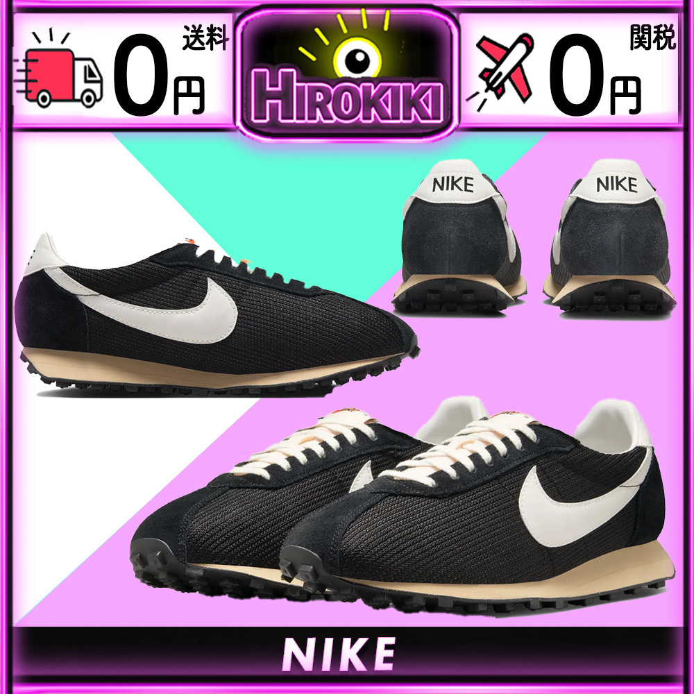 【本物保証 /関税・送料無料】NIKE LD-1000 Black and Sail