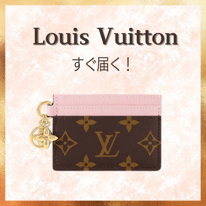Louis Vuitton 新作【カードケース ポルト カルト LV チャーム】 Louis Vuitton- カードケース ポルト カルト・LV チャーム