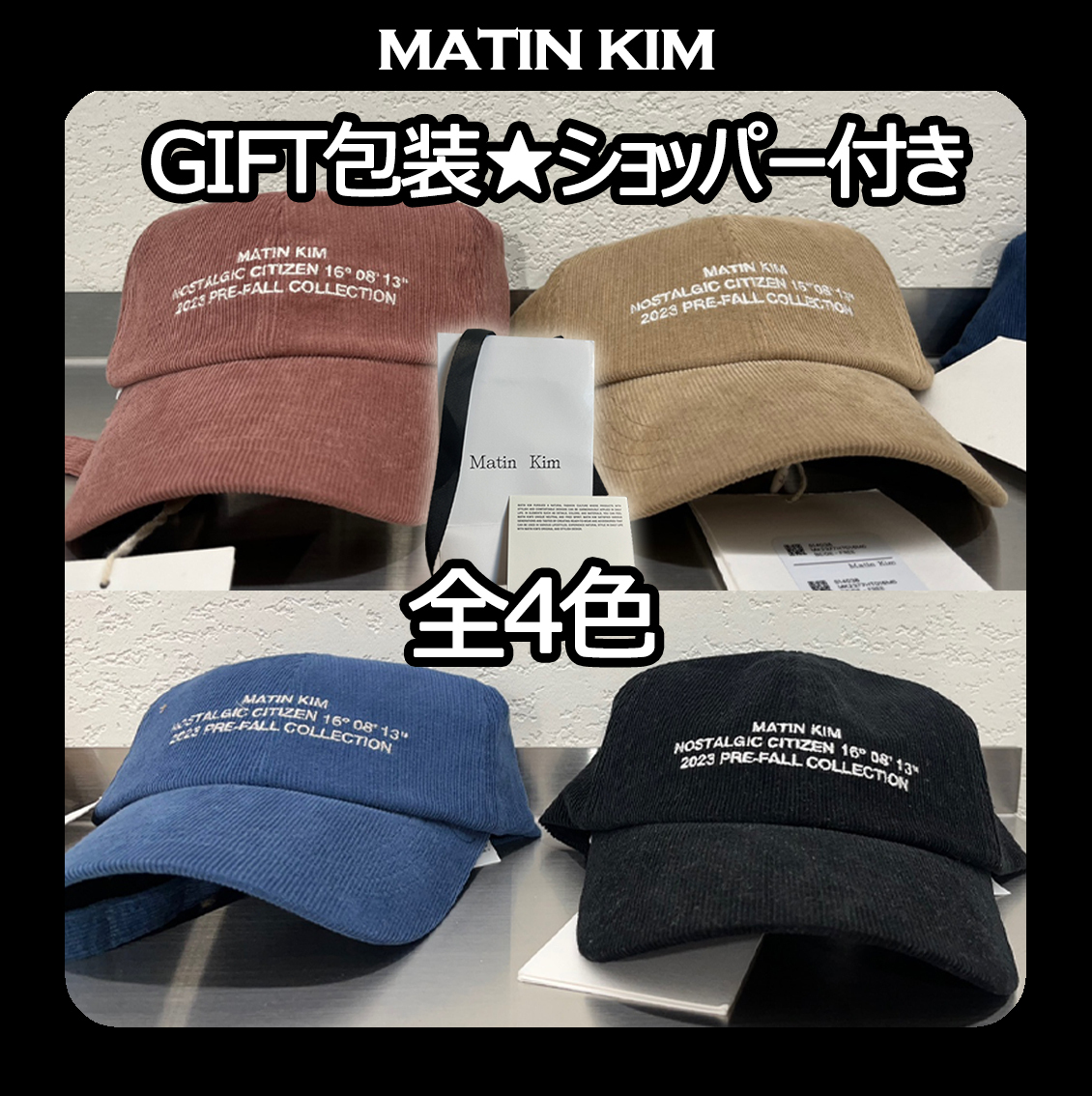 Matin Kim★[GIFT包装]CORDUROY LETTERING BALLCAP ショッパー付