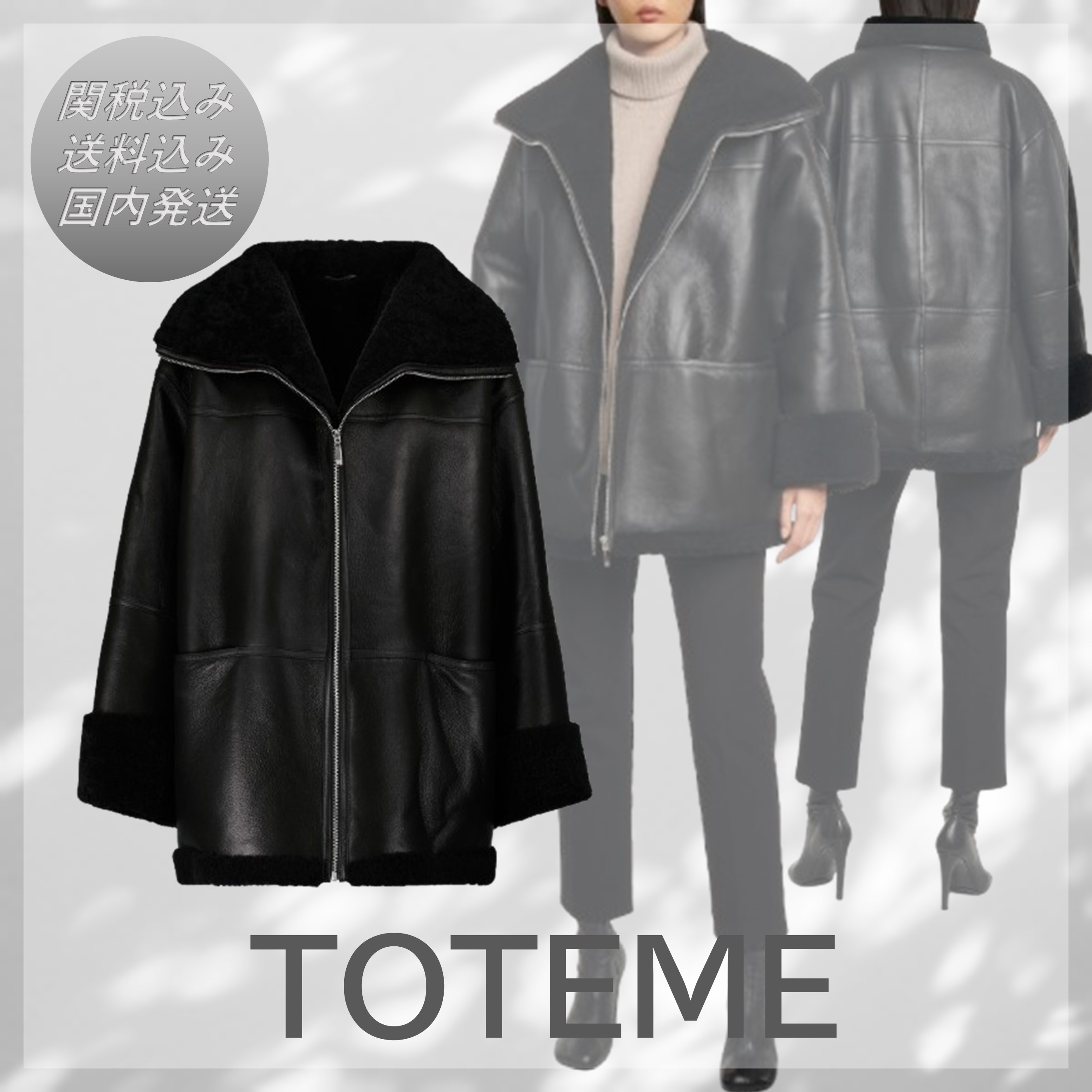 送料込/関税込■toteme■シアリング裏地付きレザージャケット
