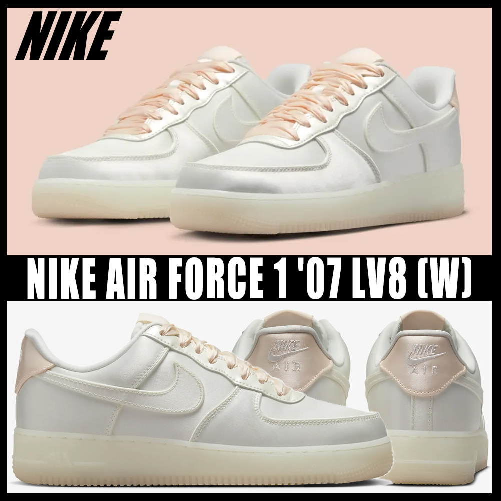 ◆正規品◆NIKE AIR FORCE 1 '07 LV8 SAIL(W)◆関税/送料無料◆