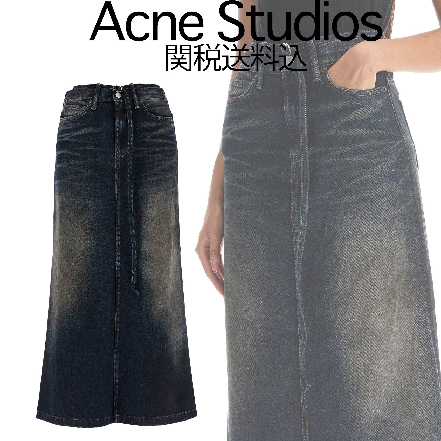 【Acne Studios】ウエストストラップ マキシデニムスカート
