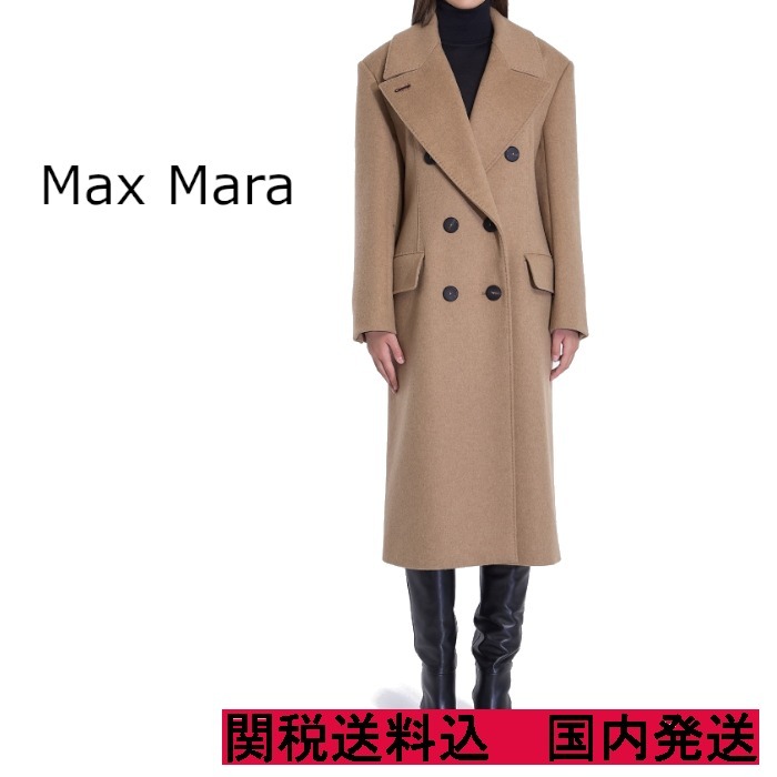 【Max Mara Atelier】ダブルブレストコート