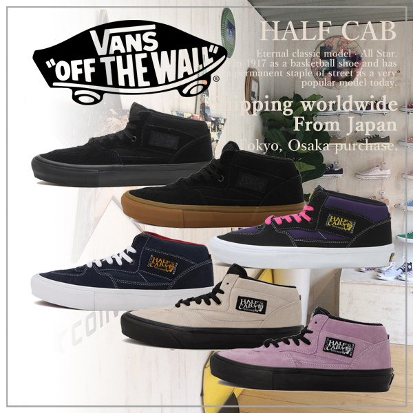 【VANS】バンズ HALF CAB ハーフキャブ VN0A5FCDBKA