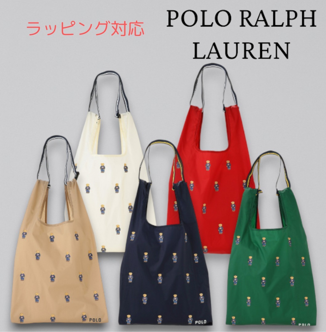 POLO RALPH LAUREN☆ベアプリント ベルト付レインバッグ ５色