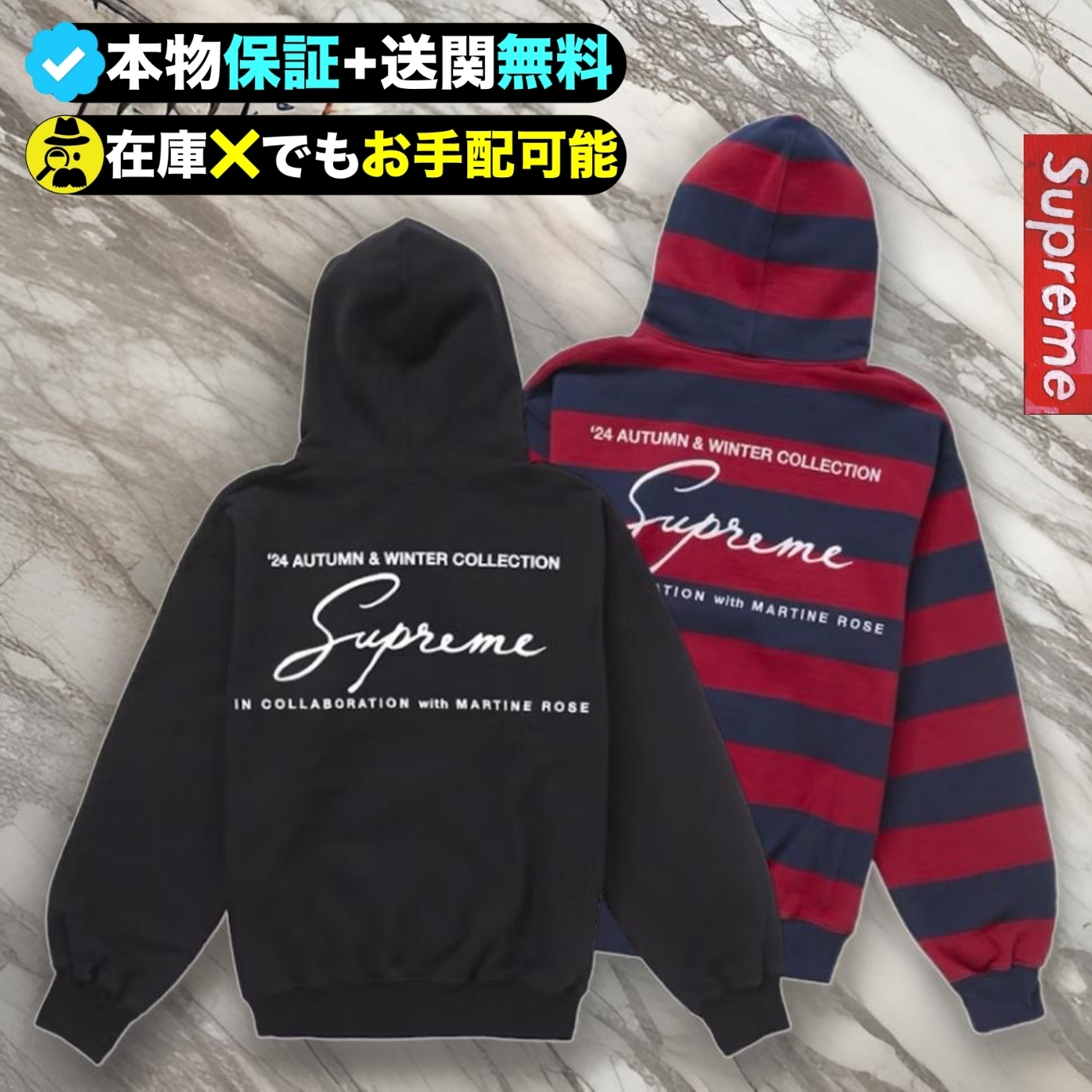 ★Supreme★マーティン ローズ パーカー ☆Supreme☆マーティン ローズ パーカー
