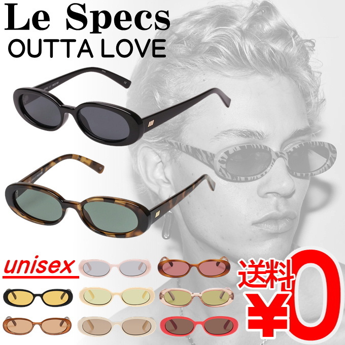 Le Specs ルスペックス サングラス 眼鏡 Outta Love 人気モデル